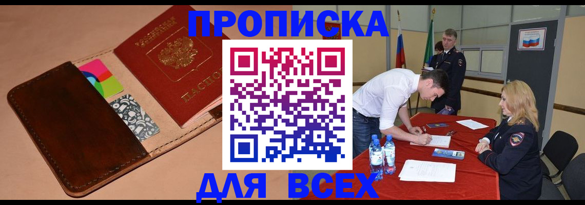 пропишу в квартире в Светогорске