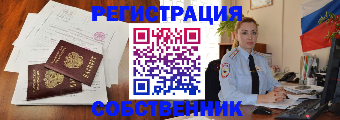 временная регистрация поиск в Светогорске